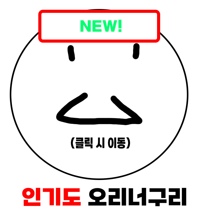 인기 이미지 버튼